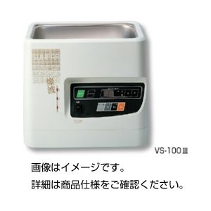 マルチ超音波洗浄器 VS-100III - 拡大画像