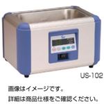 超音波洗浄器 US-102