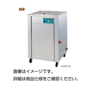 スタンド型超音波洗浄器AU-301CO - 拡大画像