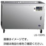 大型超音波洗浄器 US-100PS