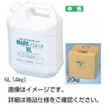 （まとめ）ラボ洗浄剤（浸漬用）マルククリーンNL（4）4k【×3セット】