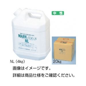 ラボ洗浄剤マルククリーンNL（20）20kg - 拡大画像