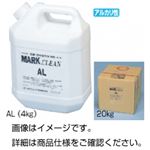 （まとめ）ラボ洗浄剤マルククリーンAL（2）2kg【×10セット】