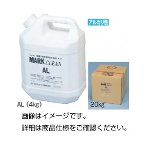 （まとめ）ラボ洗浄剤マルククリーンAL（20）20kg【×3セット】