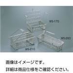 （まとめ）ステンレス小物洗浄かごWS-210【×3セット】