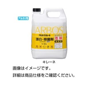 （まとめ）食品添加物除菌剤 キレーネ（4kg）【×3セット】