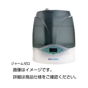 （まとめ）噴霧器 ジャームゼロ【×3セット】 - 拡大画像