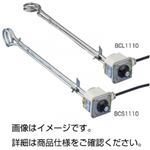 （まとめ）温調付投込みヒーター BCL1110【×3セット】