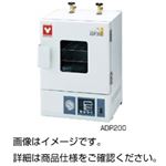 角型真空乾燥器 ADP-200