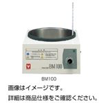 （まとめ）ウォーターバス BM100【×3セット】