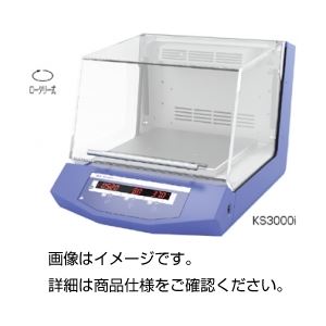 インキュベーターシェーカー KS3000i