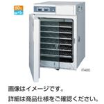 CO2インキュベーターIT400