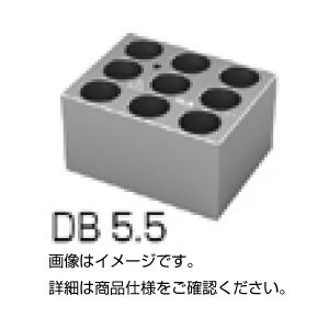 （まとめ）アルミブロック（バイアル用）DB5.5【×3セット】