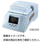 サーモセル CHB-202