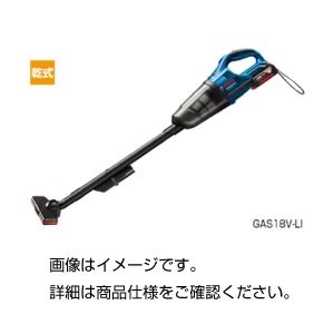 充電式クリーナー GAS18V-LI