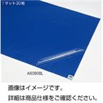 （まとめ）粘着クリーンマット A6090BL（30枚×2）【×3セット】