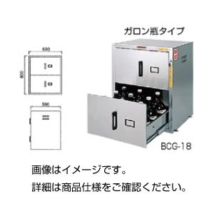 ボトルキャビネット BCG-18