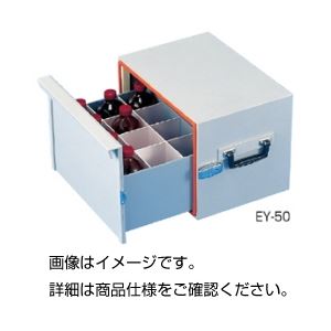 塩ビ製小型薬品保管庫EY-50 商品画像