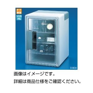 （まとめ）卓上型デシケーター E-BOX【×3セット】 - 拡大画像