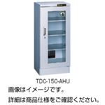 ウェット・キャビ TDC-150-AHU