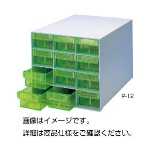 ピペットケース 【引き出し式/大型】 引き出し数:12 強化プラスチック製 P-12 商品画像