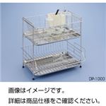 （まとめ）ステンレス水切ラック DP-1000【×2セット】