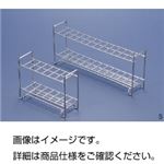 （まとめ）ステンレス製試験管立てS13-50【×3セット】