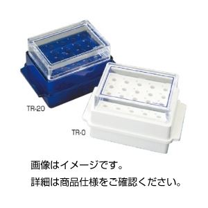 低温チューブラック TR-20(青) 商品画像