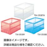 （まとめ）折りたたみコンテナー TSK-O50BTM【×3セット】