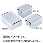 （まとめ）ミニコンテナーNEU50【×10セット】