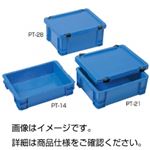 （まとめ）ポリテナー PT-14本体のみ【×3セット】