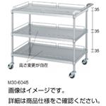 ステンレスワゴン（枠無3段）M03-6045