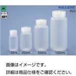 （まとめ）ナルゲン広口PP試薬瓶（125ml）中栓なし【×30セット】