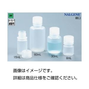 （まとめ）ナルゲン細口PP試薬瓶125ml（中栓なし）【×50セット】 - 拡大画像