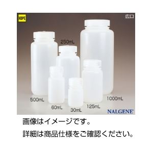 （まとめ）ナルゲンエコノミーPE瓶広口 60ml【×50セット】 - 拡大画像