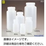 （まとめ）ナルゲンエコノミーPE瓶広口 125ml【×50セット】