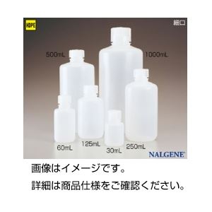 （まとめ）ナルゲンエコノミーPE瓶細口 30ml【×50セット】 - 拡大画像