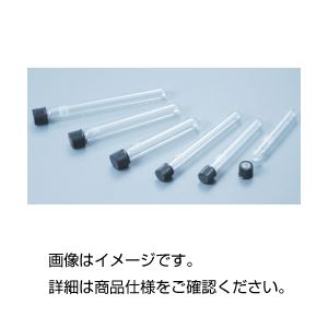 （まとめ）【キャップ別売】ねじ口試験管（IWAKI） 20-125 入数：25【×3セット】 - 拡大画像