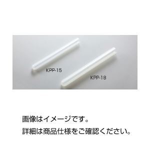 （まとめ）PP試験管 KPP-15 入数：100【×3セット】