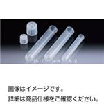 （まとめ）エコノプラスチック試験管5-12 入数：500【×3セット】