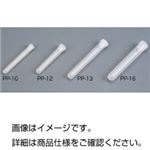 PPチューブ PP-102ml（500本）