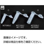 （まとめ）マイクロチューブ MCT060LC 500本 入数：500本【×20セット】