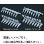 （まとめ）PCRチューブ 3245-00 （フラット型） 入数：120本【×3セット】