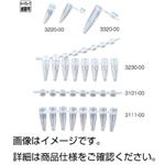 PCRチューブ 3230-00 入数：125本