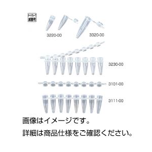 (まとめ)PCRチューブ3320-00 入数:1000本/袋【×3セット】 商品画像