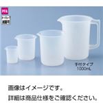 （まとめ）PFAビーカー 50ml【×5セット】