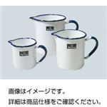 （まとめ）ホーロービーカー 1L【×3セット】