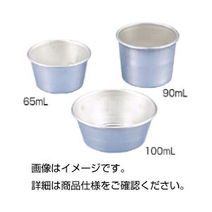 (まとめ)アルミカップ 65ml【×20セット】 商品画像