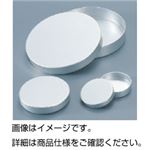 (まとめ)アルマイトシャーレ 90φ×18mm 【×10セット】