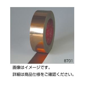 （まとめ）導電性銅箔テープ 8701-W50【×3セット】 - 拡大画像